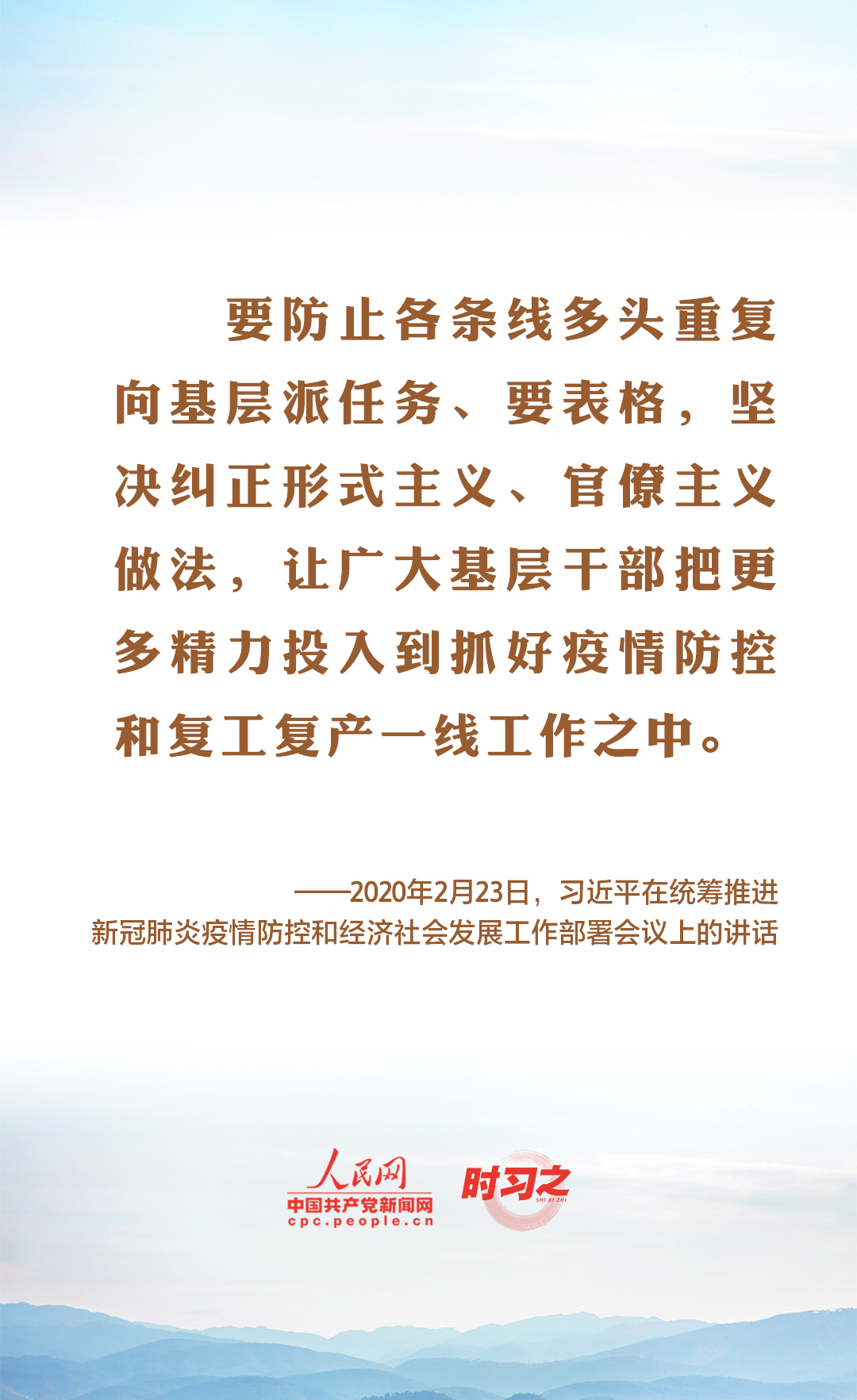 破形式主義之弊、減基層負(fù)擔(dān)之重習(xí)近平這樣闡述