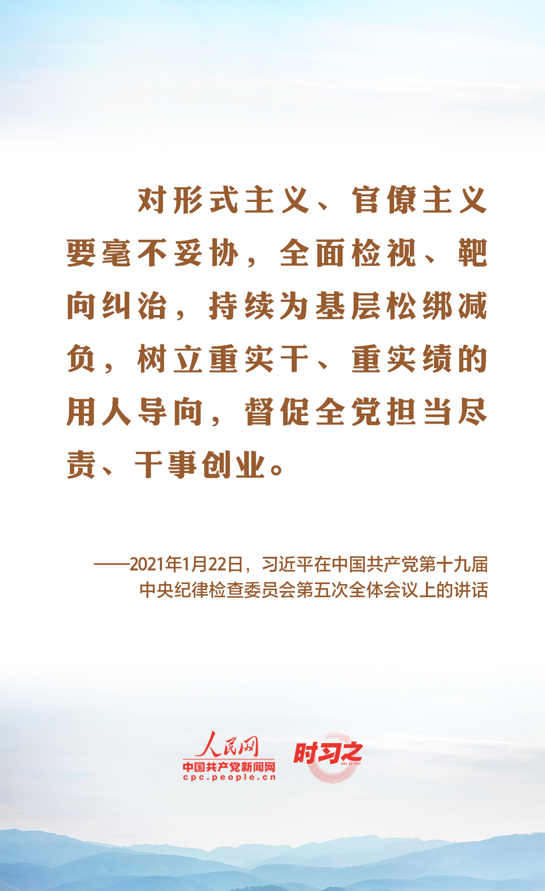 破形式主義之弊、減基層負(fù)擔(dān)之重習(xí)近平這樣闡述