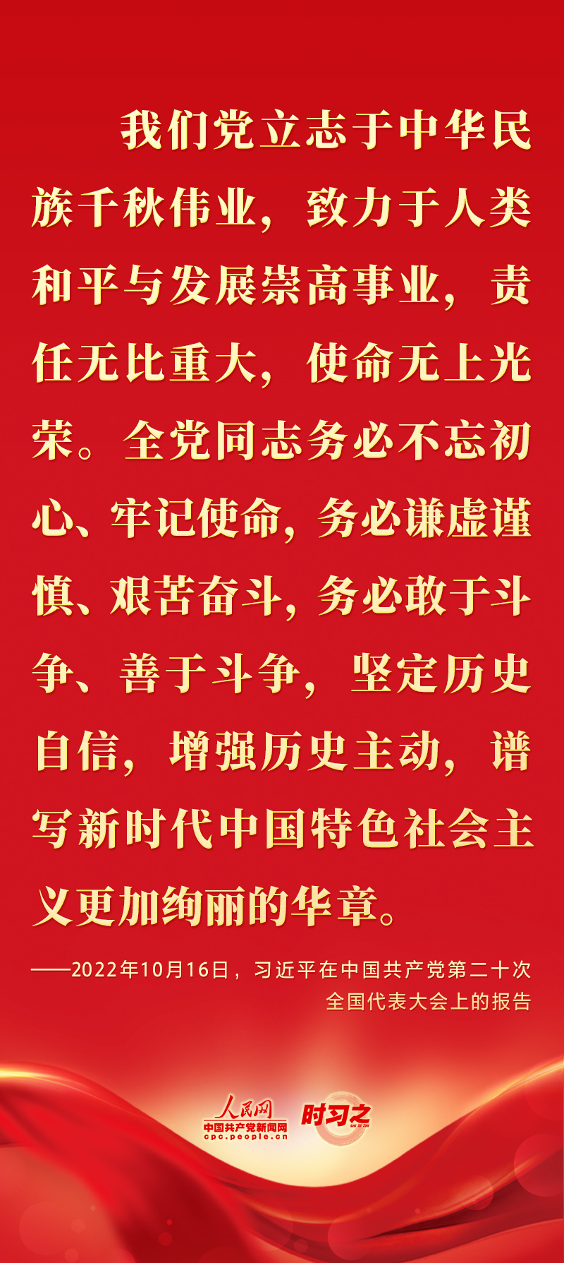 二十大報告這些話，鼓舞人心！