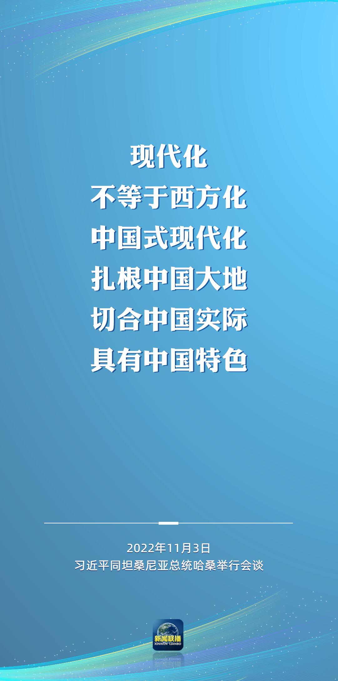 二十大后多場(chǎng)外事活動(dòng)，這些講話為世界注入信心！