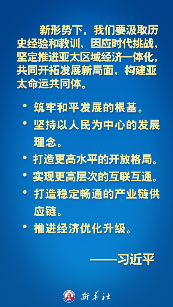 亞太不是誰(shuí)的后花園！習(xí)近平主席這些話(huà)鏗鏘有力！