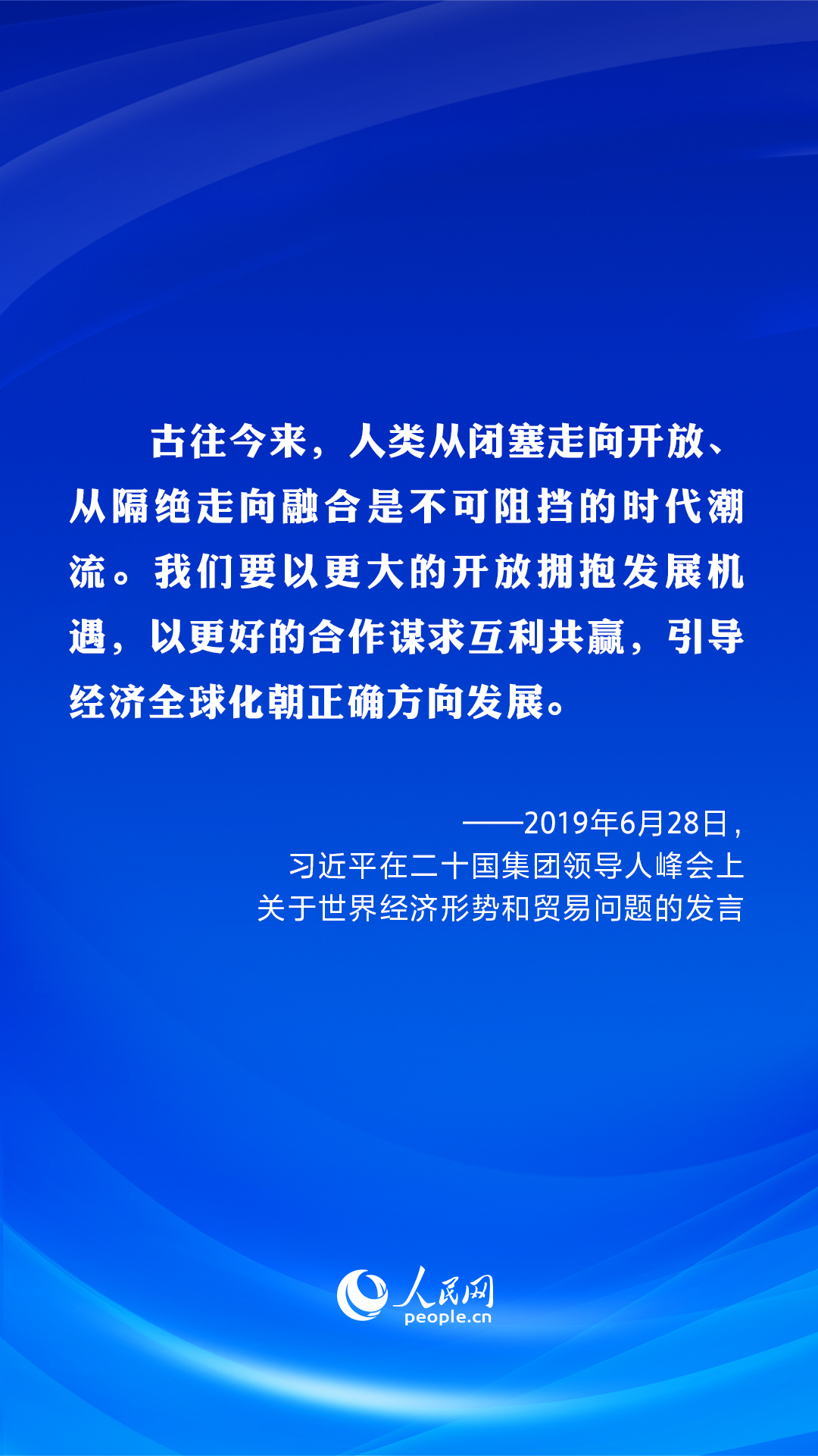 共建美好未來(lái)?習(xí)近平在歷次G20峰會(huì)上闡明“共贏”主張