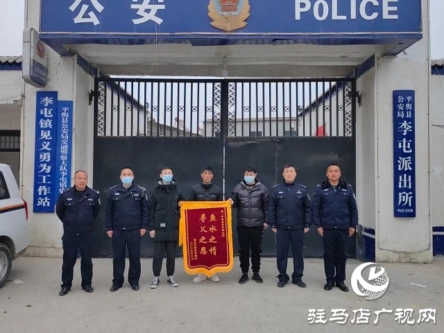 平輿縣：老人走失一年 警民助團聚