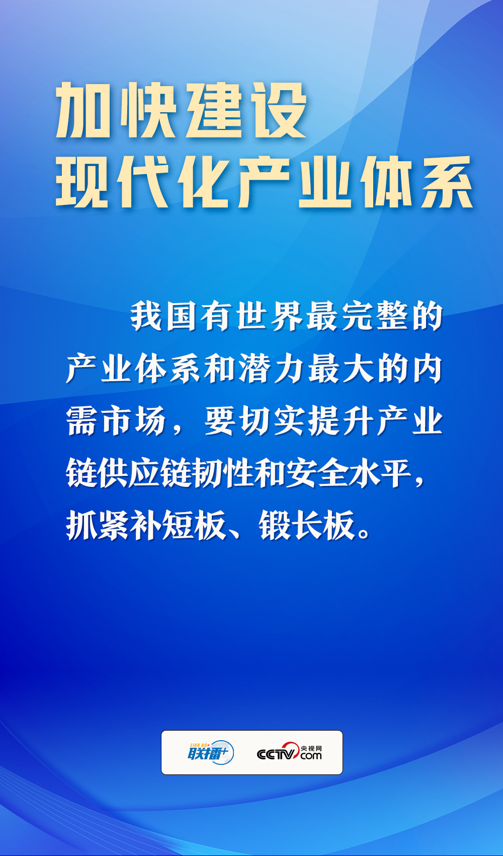 奮進的春天丨綱舉目張 總書記這樣破題2023年經濟工作