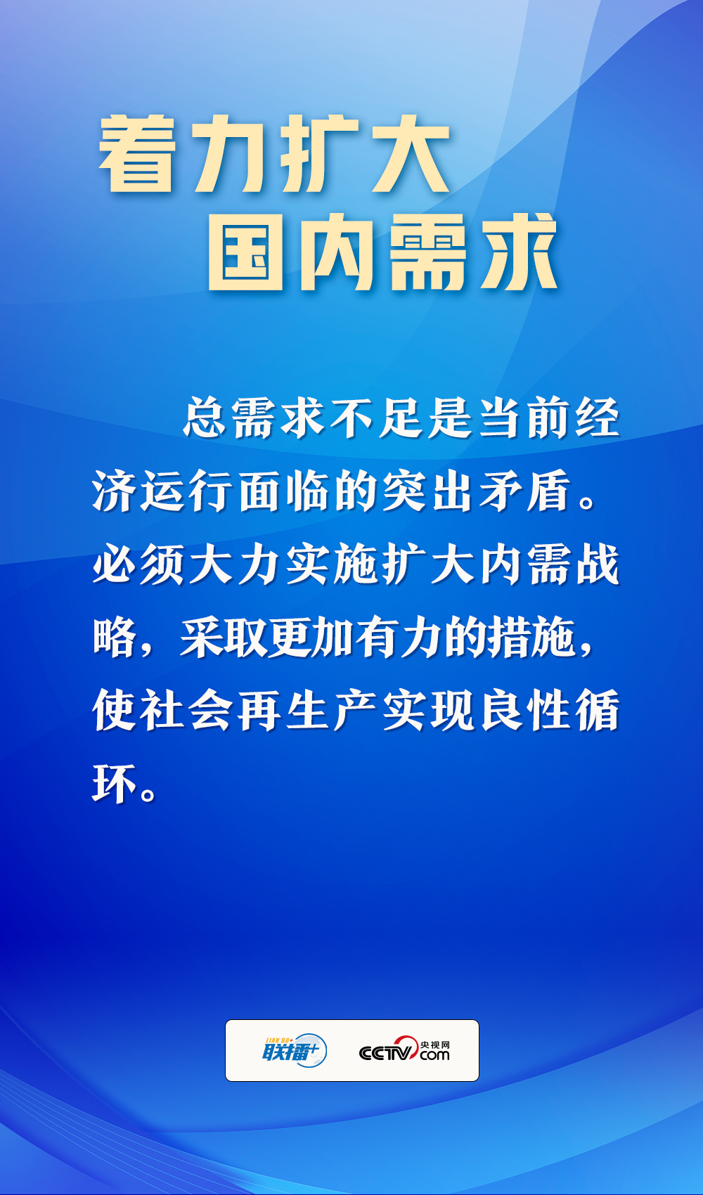 奮進的春天丨綱舉目張 總書記這樣破題2023年經濟工作