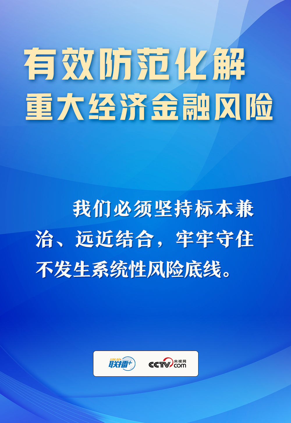 奮進的春天丨綱舉目張 總書記這樣破題2023年經濟工作