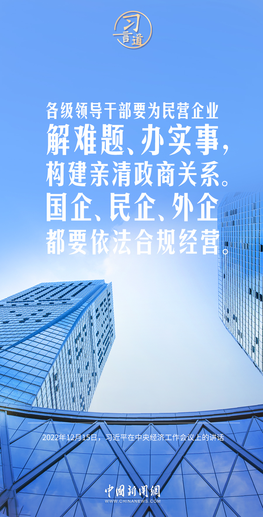 習(xí)言道｜我們要練好內(nèi)功、站穩(wěn)腳跟