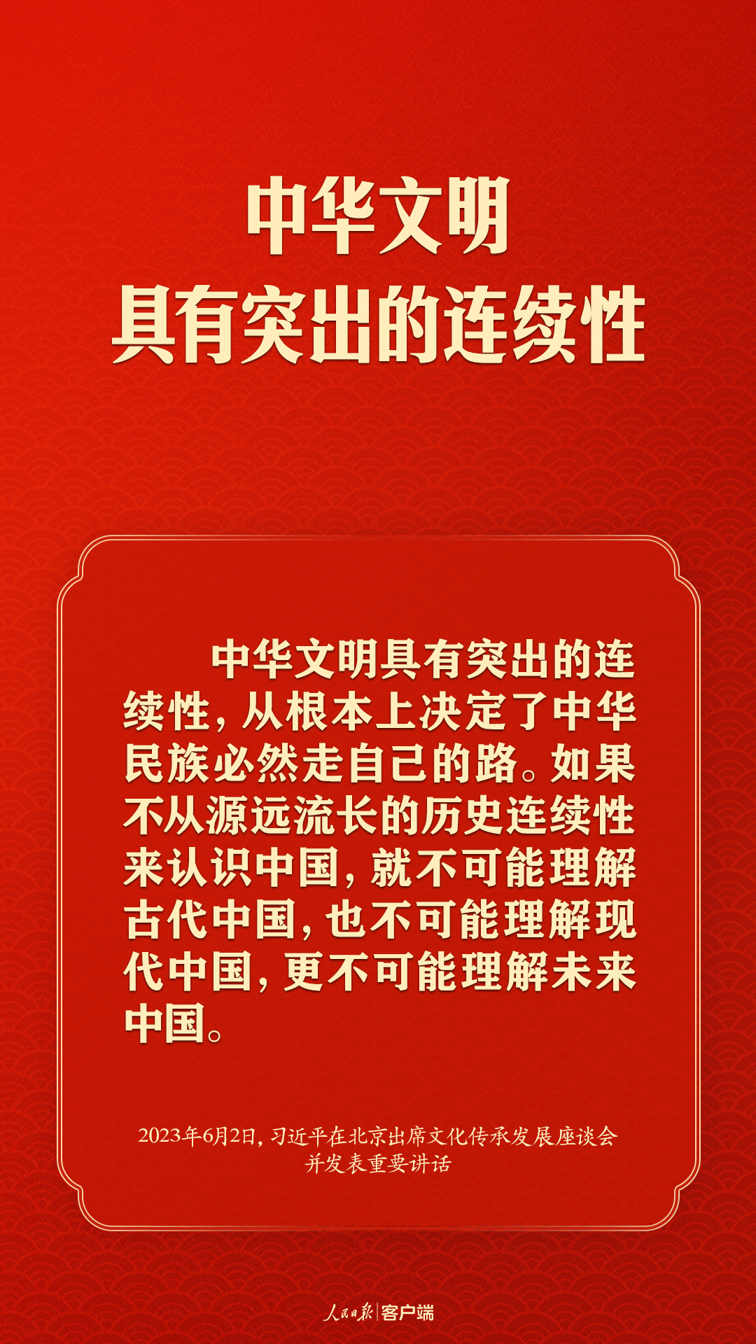 習近平談文化傳承發(fā)展，這些提法很重要！