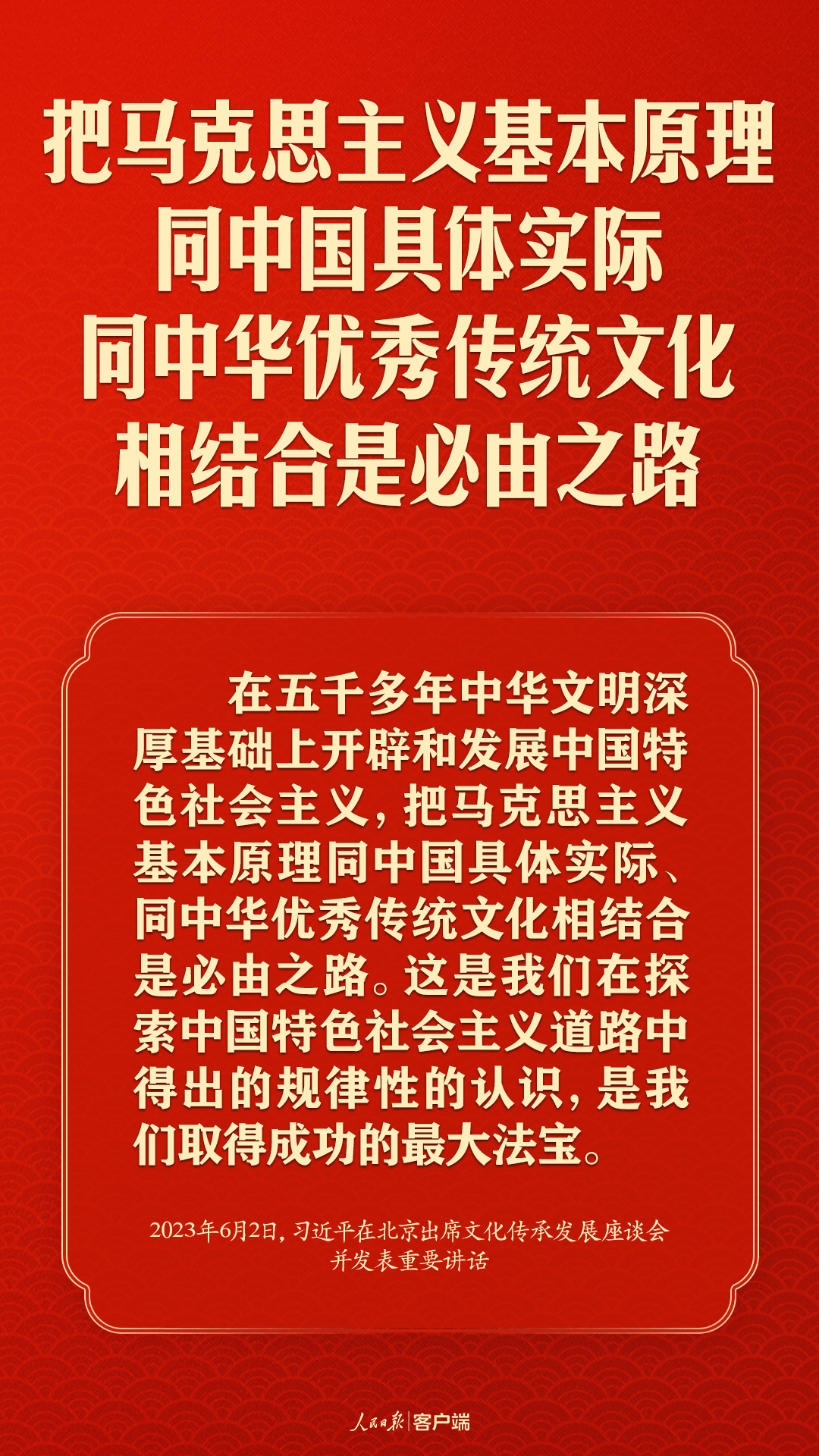 習近平談文化傳承發(fā)展，這些提法很重要！