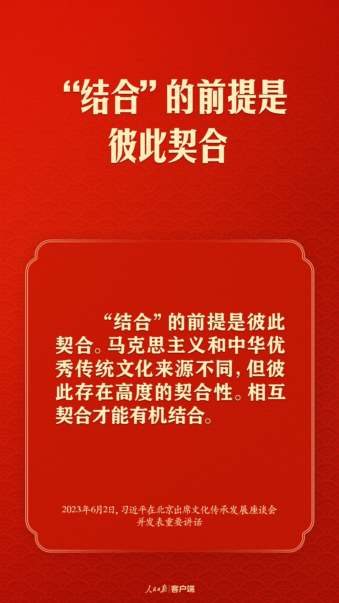 習近平談文化傳承發(fā)展，這些提法很重要！