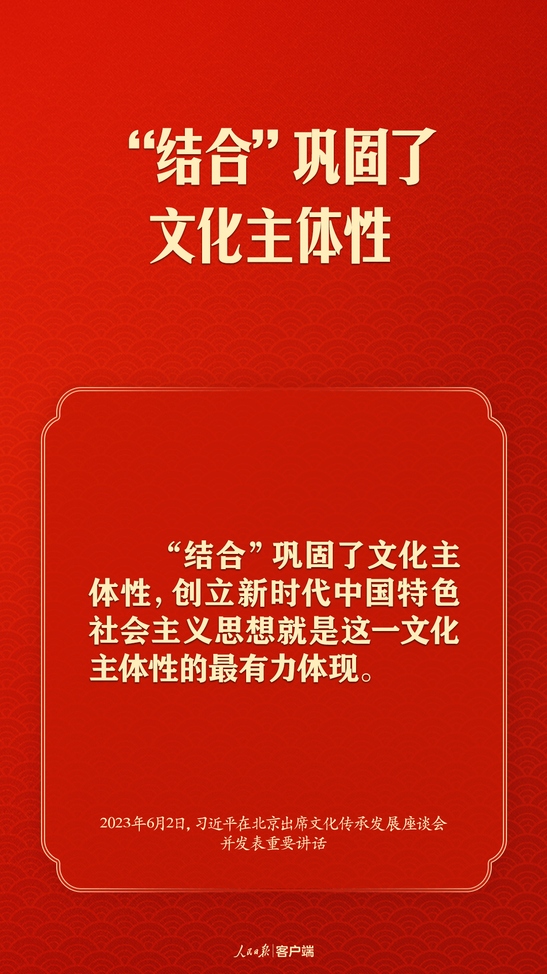 習近平談文化傳承發(fā)展，這些提法很重要！