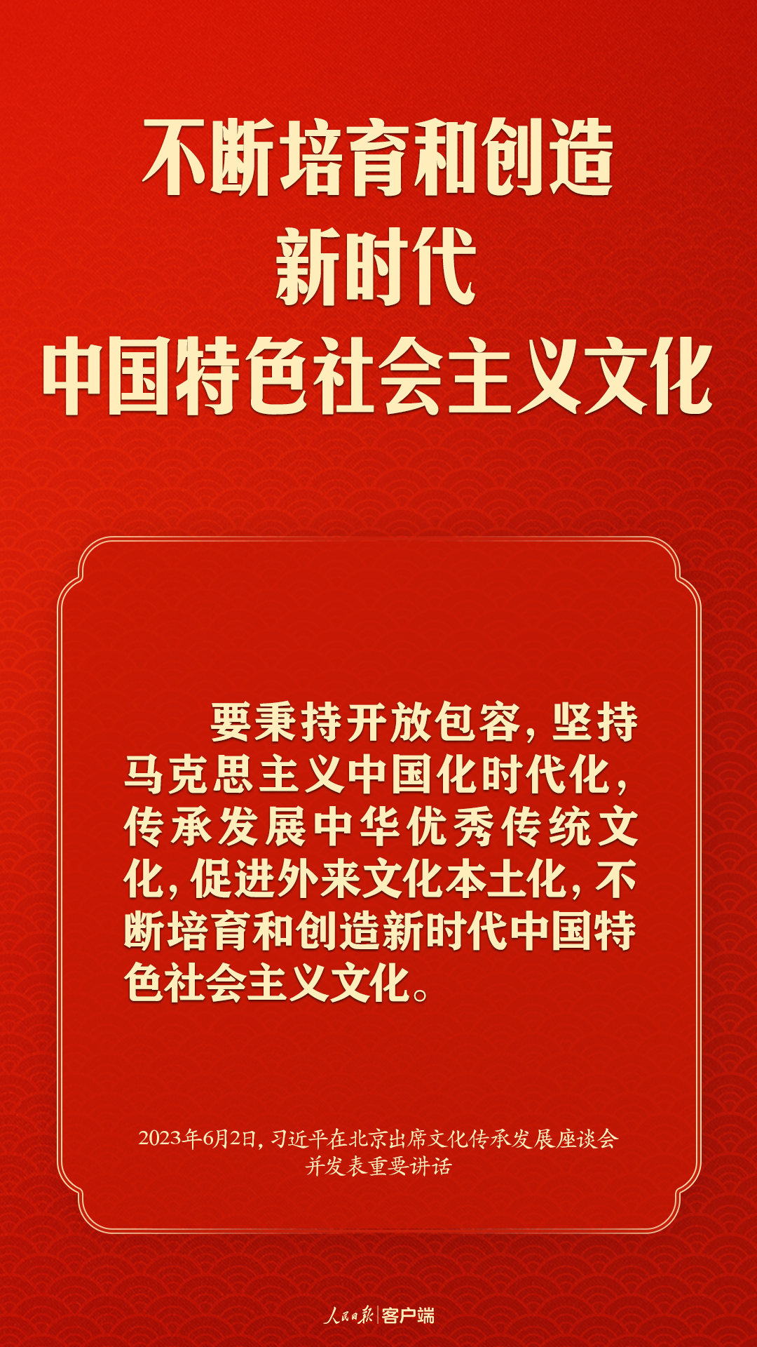 習近平談文化傳承發(fā)展，這些提法很重要！