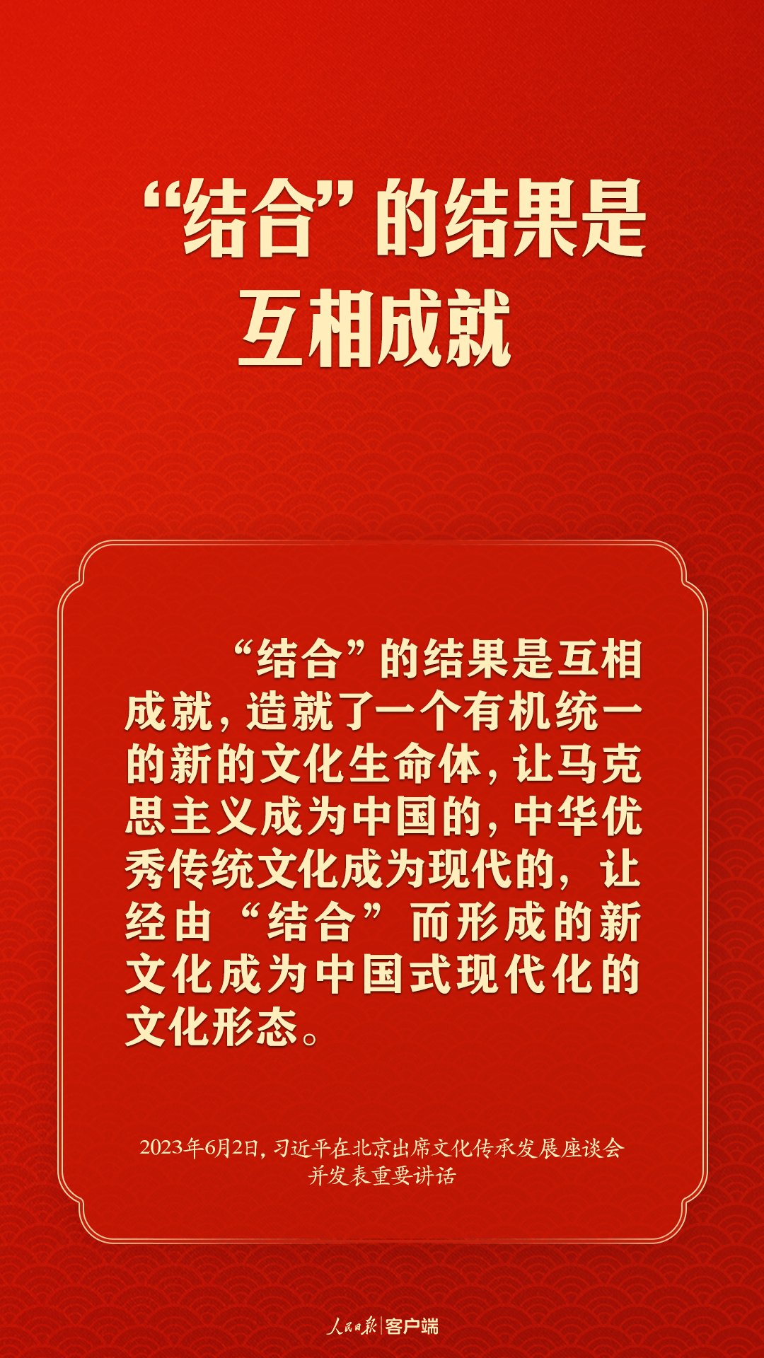 習近平談文化傳承發(fā)展，這些提法很重要！