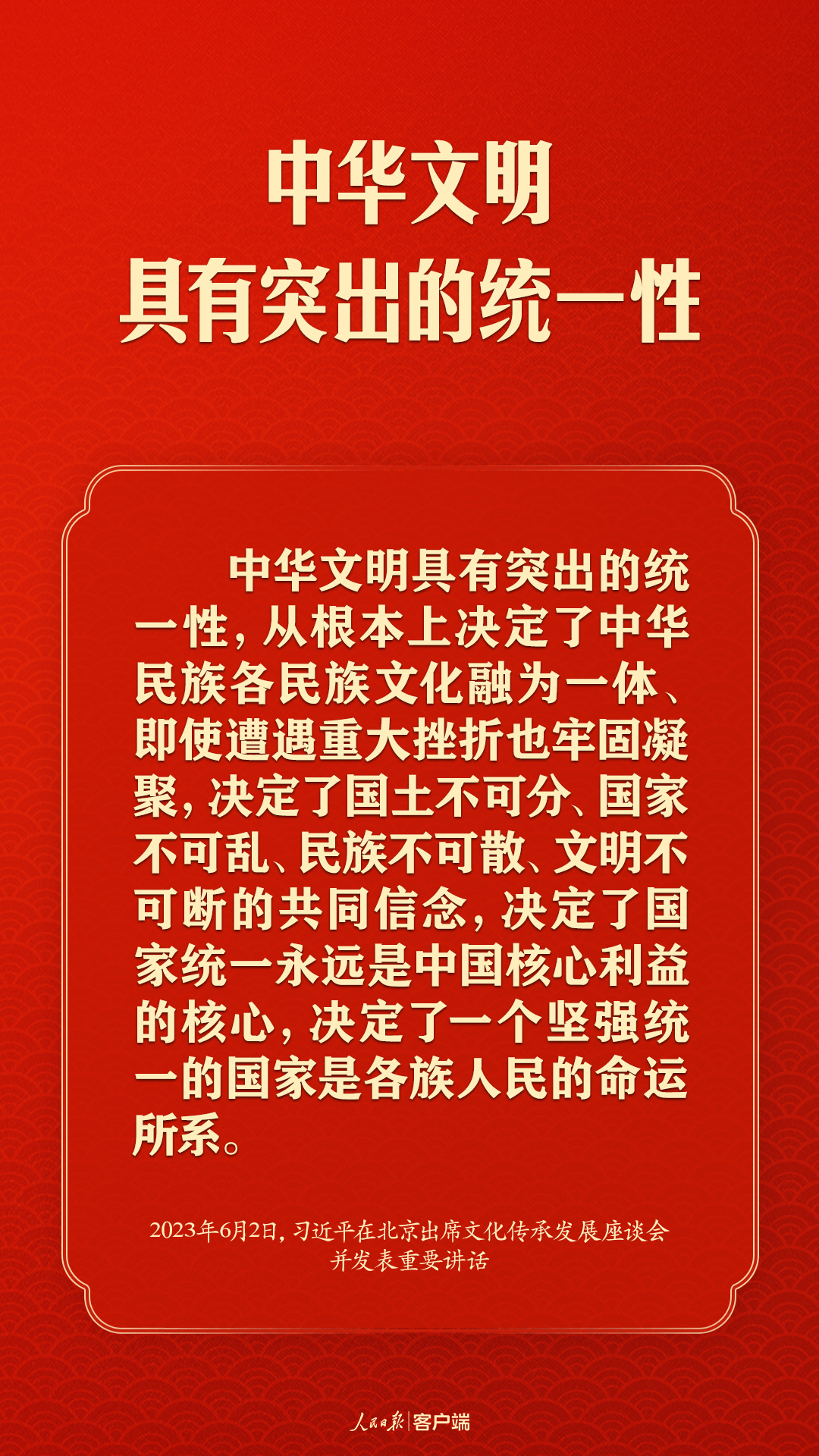 習近平談文化傳承發(fā)展，這些提法很重要！