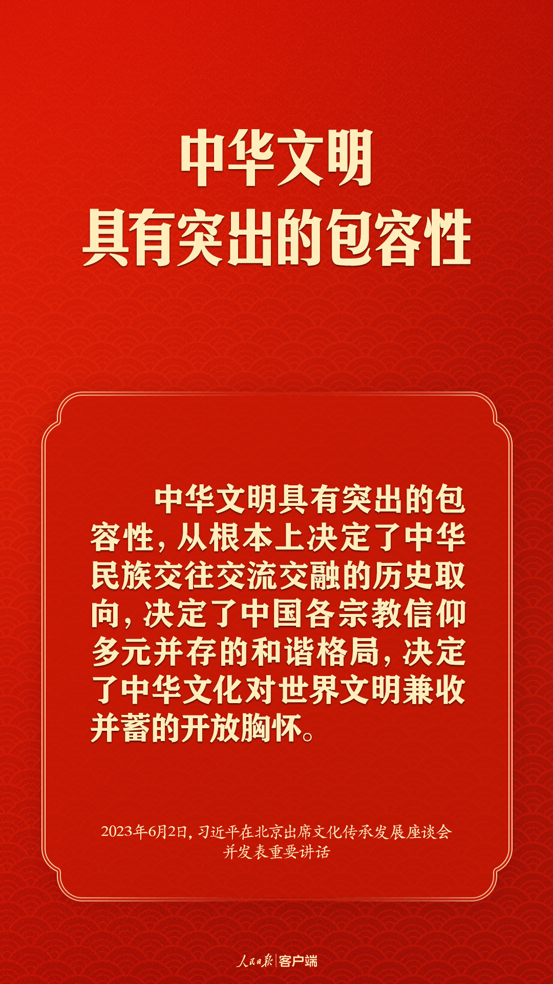 習近平談文化傳承發(fā)展，這些提法很重要！