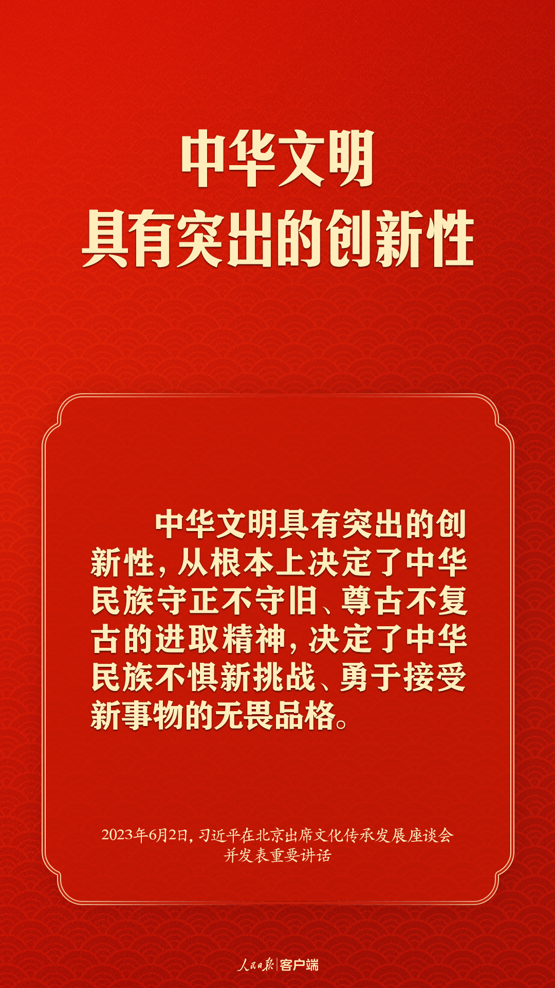 習近平談文化傳承發(fā)展，這些提法很重要！