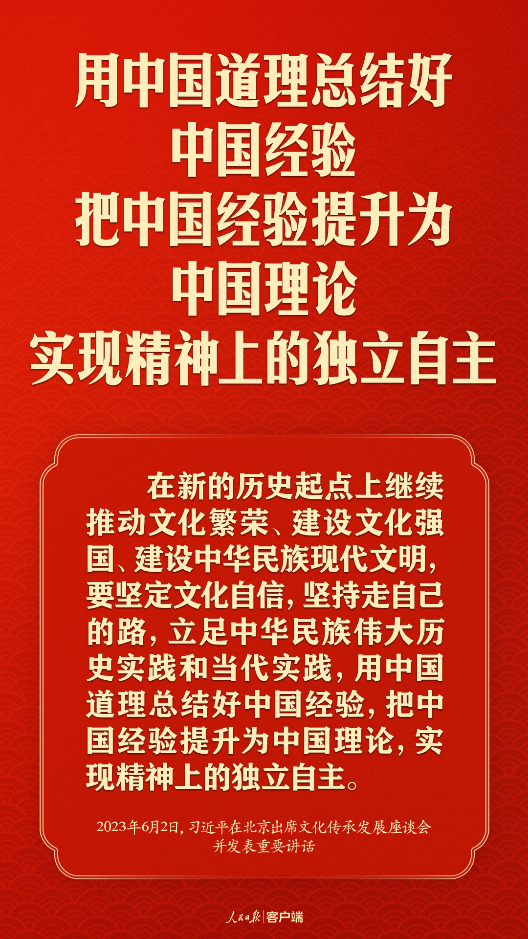 習近平談文化傳承發(fā)展，這些提法很重要！