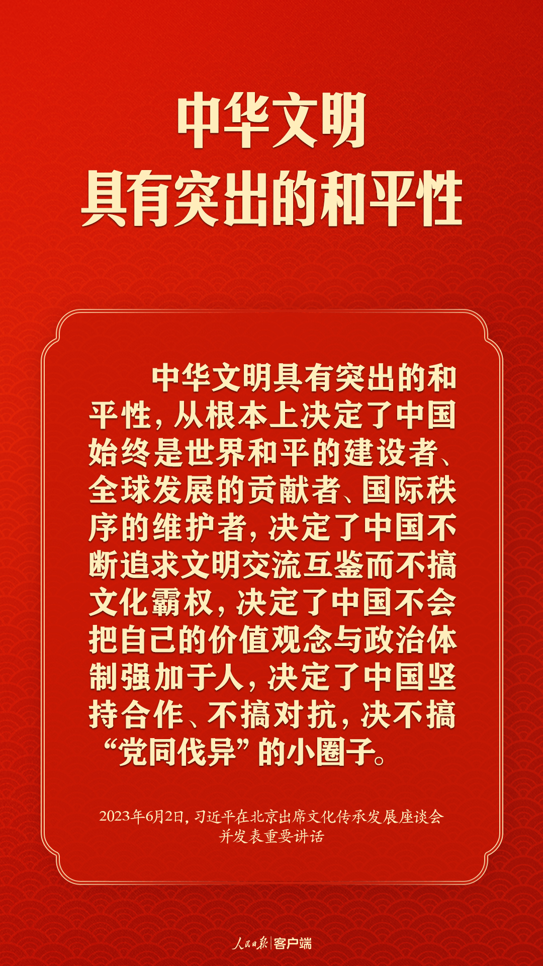 習近平談文化傳承發(fā)展，這些提法很重要！