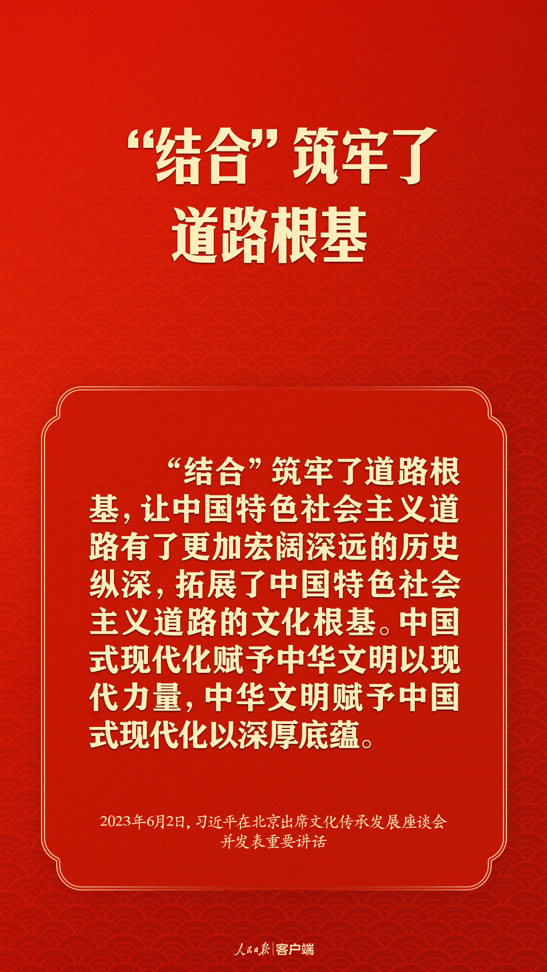 習近平談文化傳承發(fā)展，這些提法很重要！