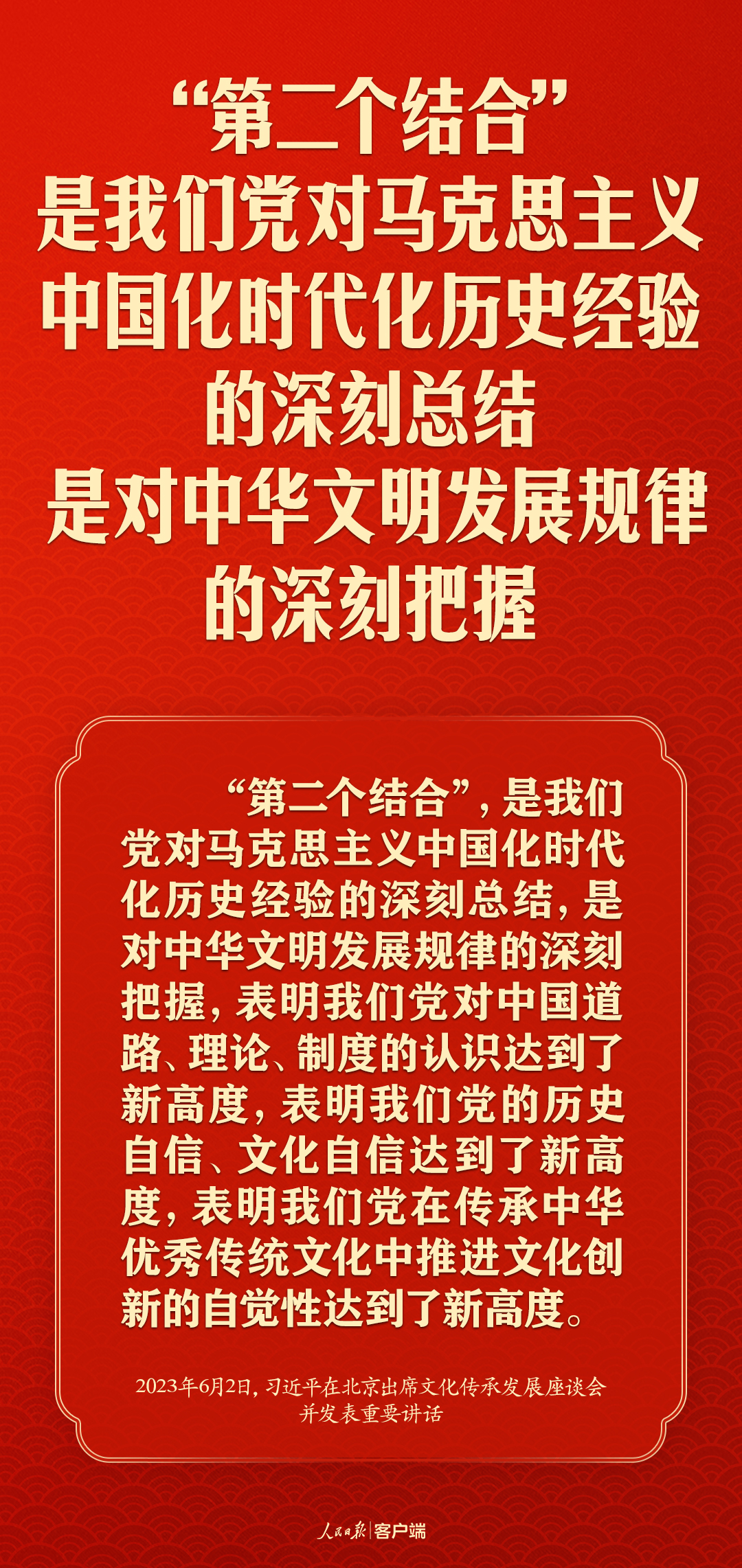 習近平談文化傳承發(fā)展，這些提法很重要！