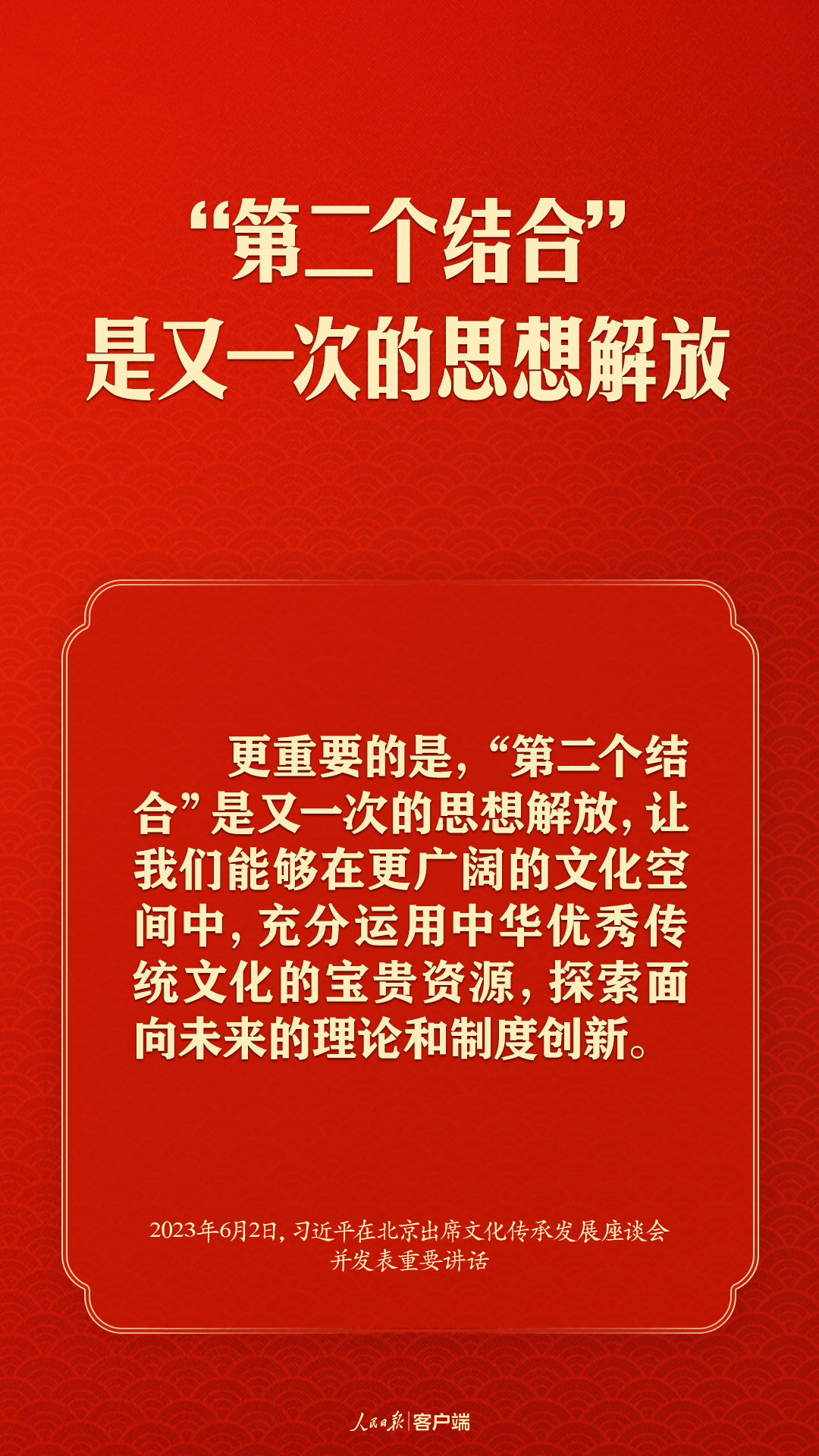 習近平談文化傳承發(fā)展，這些提法很重要！