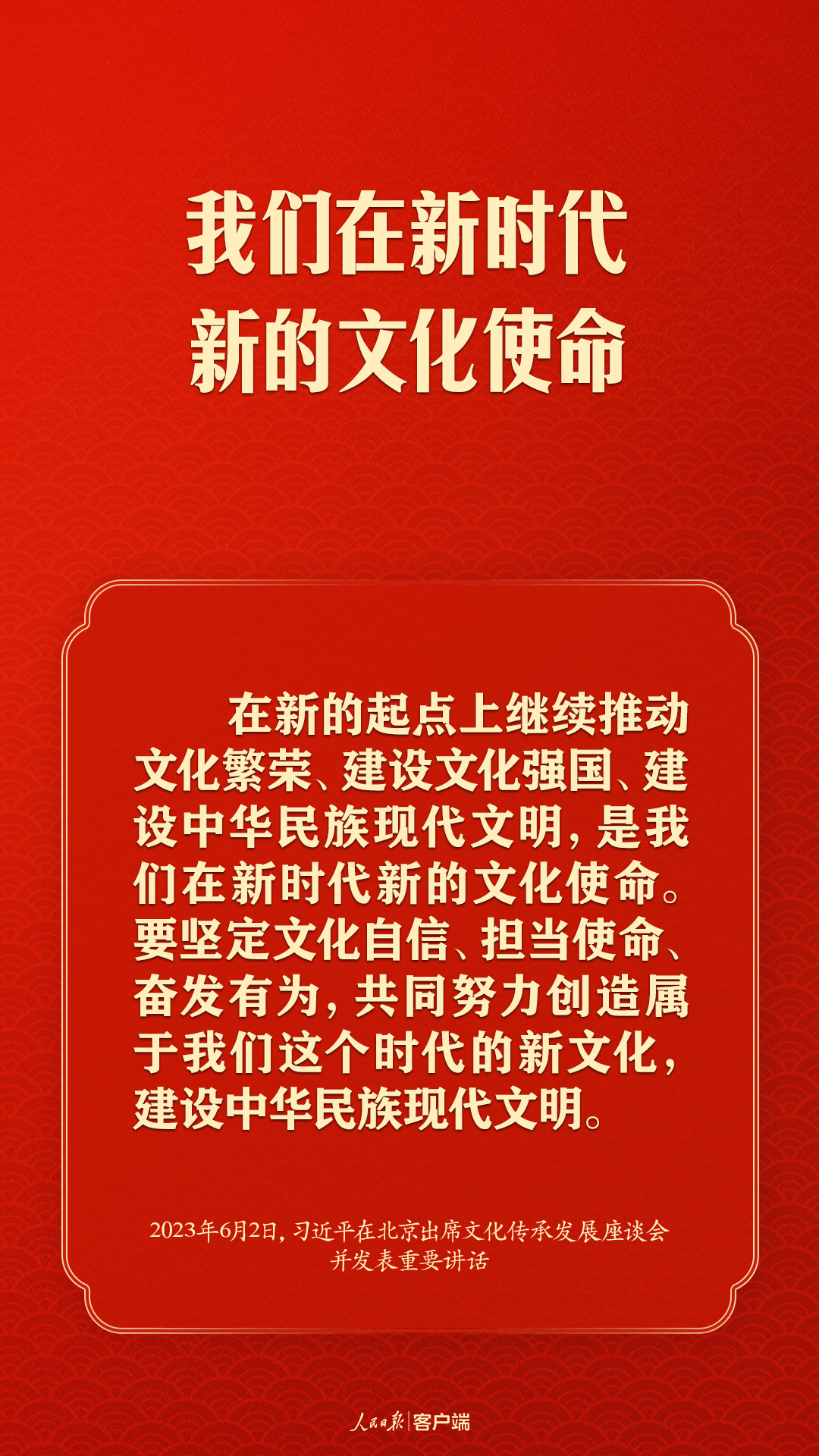 習近平談文化傳承發(fā)展，這些提法很重要！