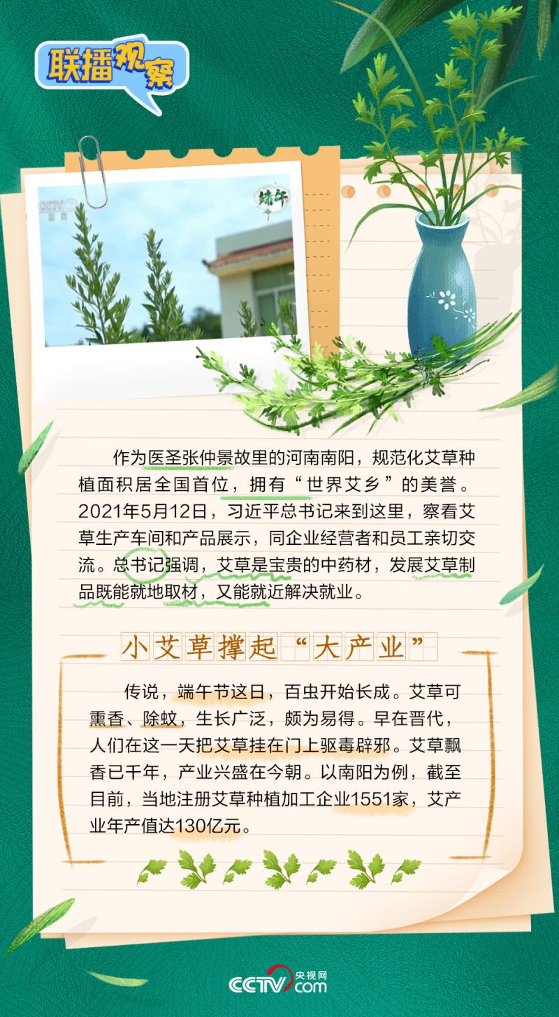 聯(lián)播+｜粽香萬里飄太空 民俗久遠寄情長