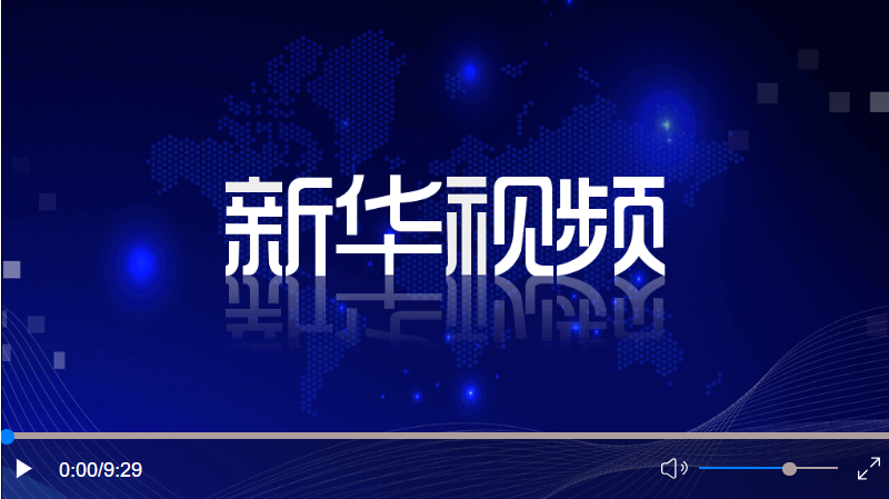 習(xí)近平出席上海合作組織成員國元首理事會第二十三次會議并發(fā)表重要講話