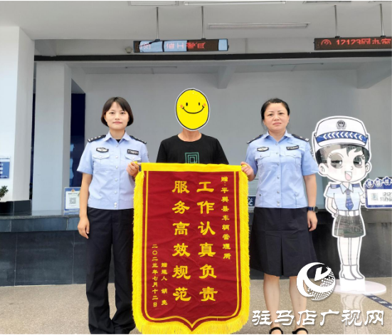 平輿交警：為民服務(wù)！連續(xù)收到三面錦旗