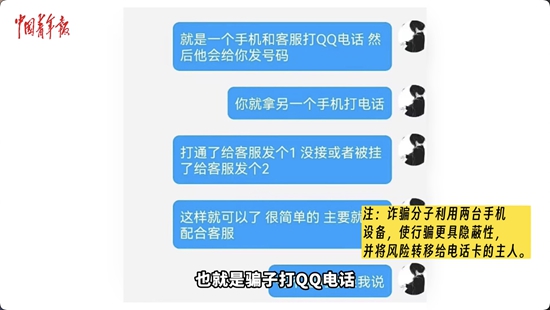 代發(fā)短信、代撥電話，大學(xué)生暑期兼職謹(jǐn)防淪為騙子“工具人”