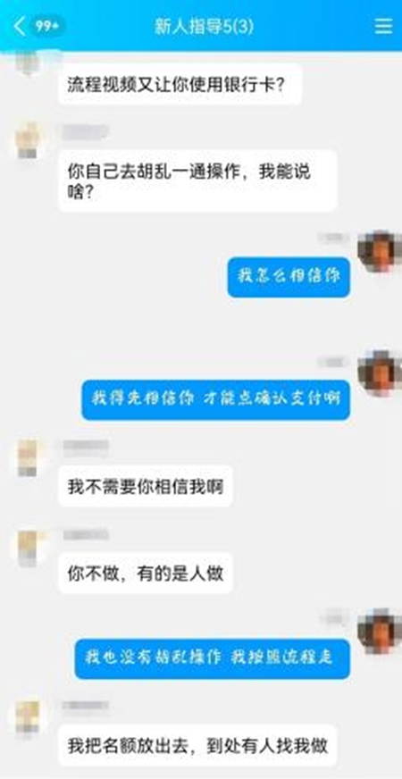 代發(fā)短信、代撥電話，大學(xué)生暑期兼職謹(jǐn)防淪為騙子“工具人”