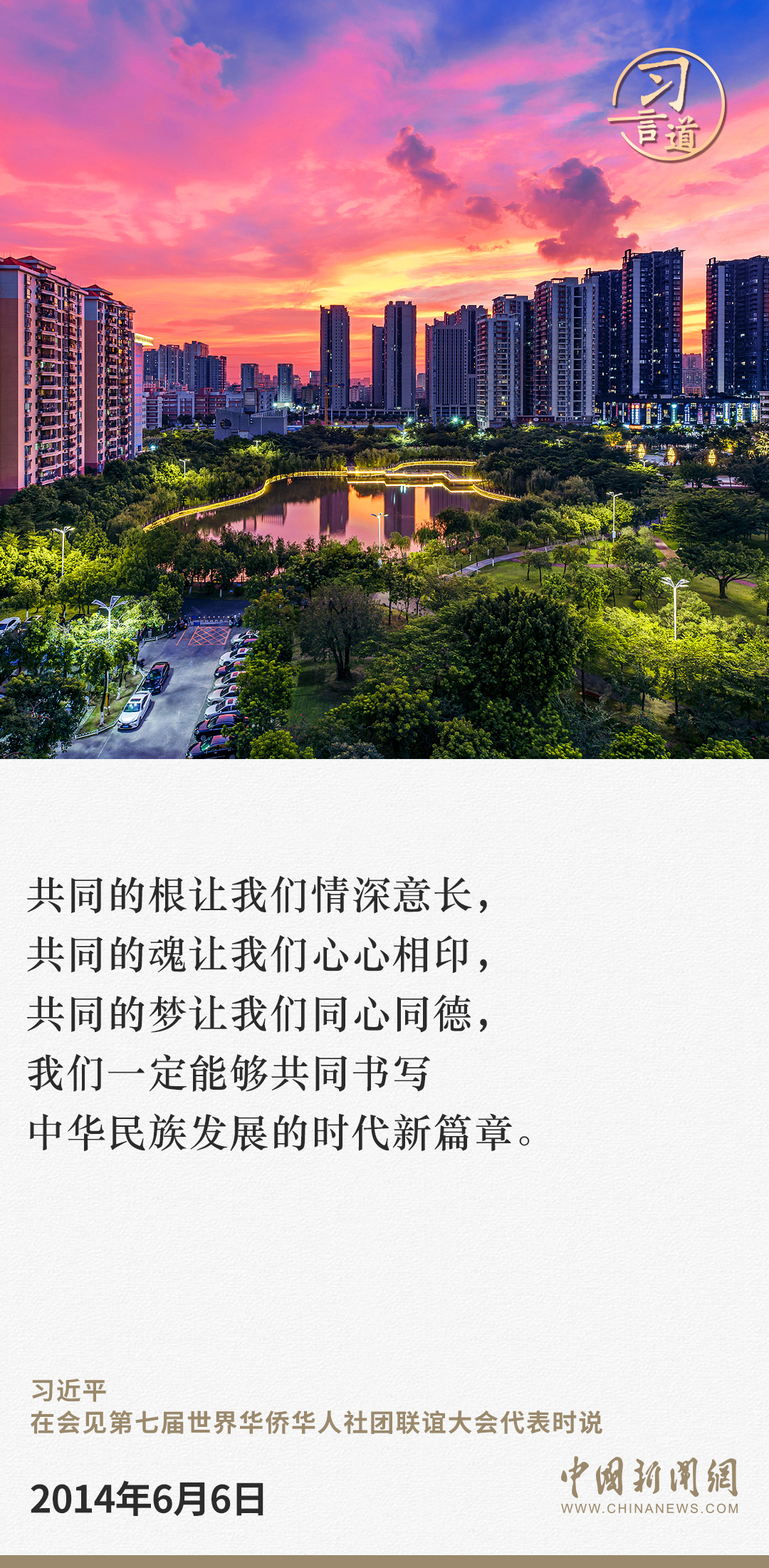 習(xí)言道｜歡迎大家?；丶铱纯? /></p>
<p style=