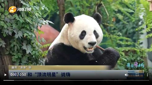 當(dāng)國慶遇上中秋，看河南十八地市“豫拼豫出彩”