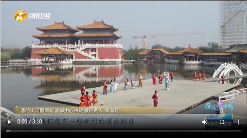 當(dāng)國慶遇上中秋，看河南十八地市“豫拼豫出彩”