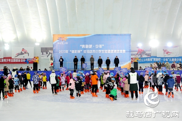 駐馬店市舉辦小學(xué)生短道速滑選拔賽