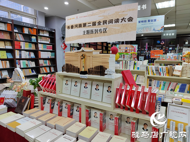 駐馬店新華書(shū)店：堅(jiān)持創(chuàng)新發(fā)展 打造更加舒適的閱讀體驗(yàn)