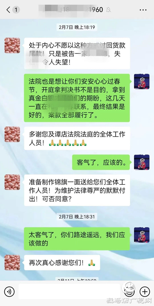 西平法院：買賣合同起糾紛 暖心調(diào)解慰民心