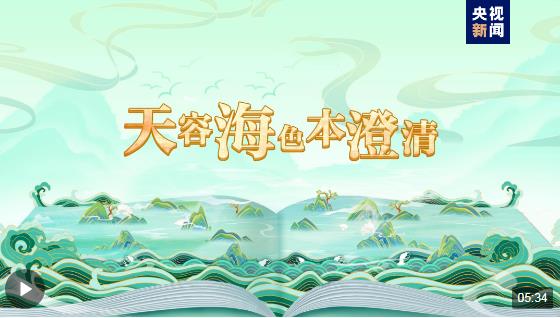 圍繞全面依法治國(guó)，總書記引用這些典故