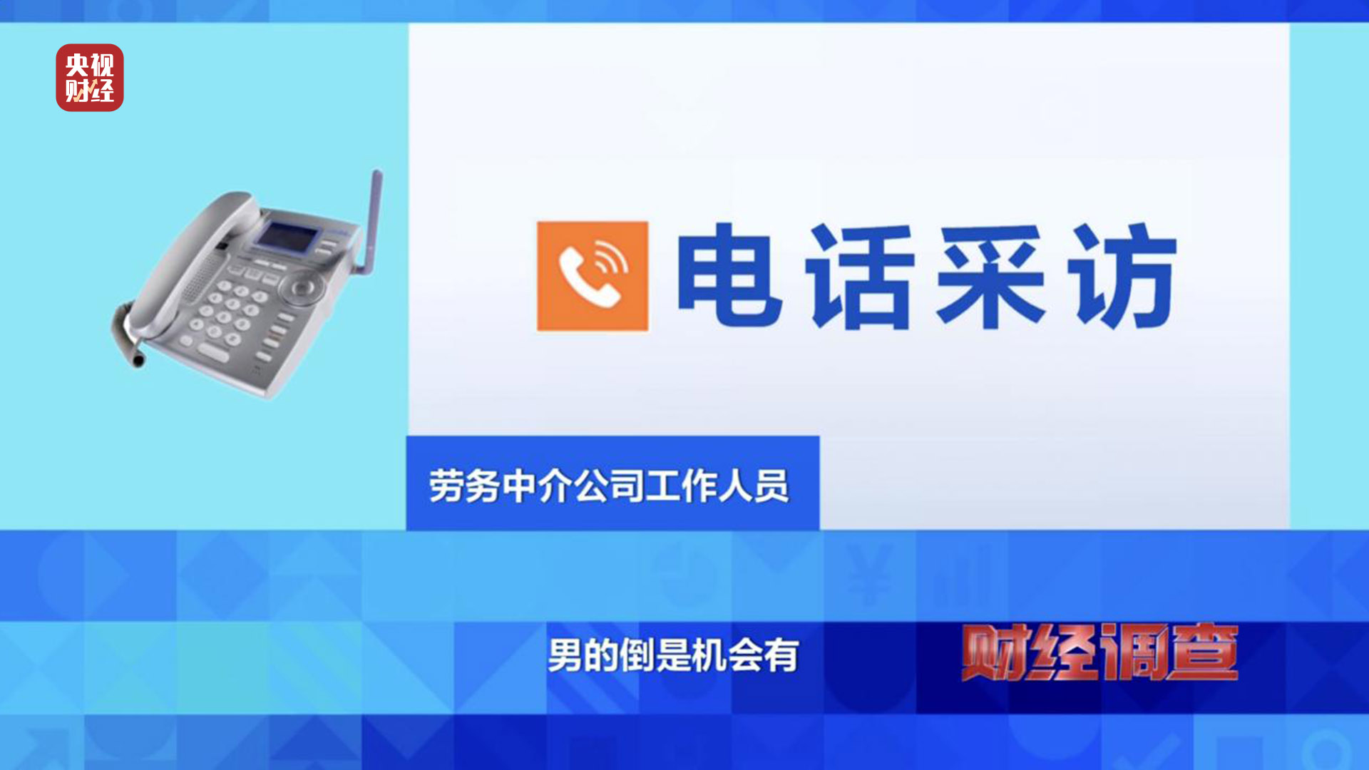 殘疾證也能“出租”？中介知法違法！虛假用工背后暗藏貓膩，記者調(diào)查