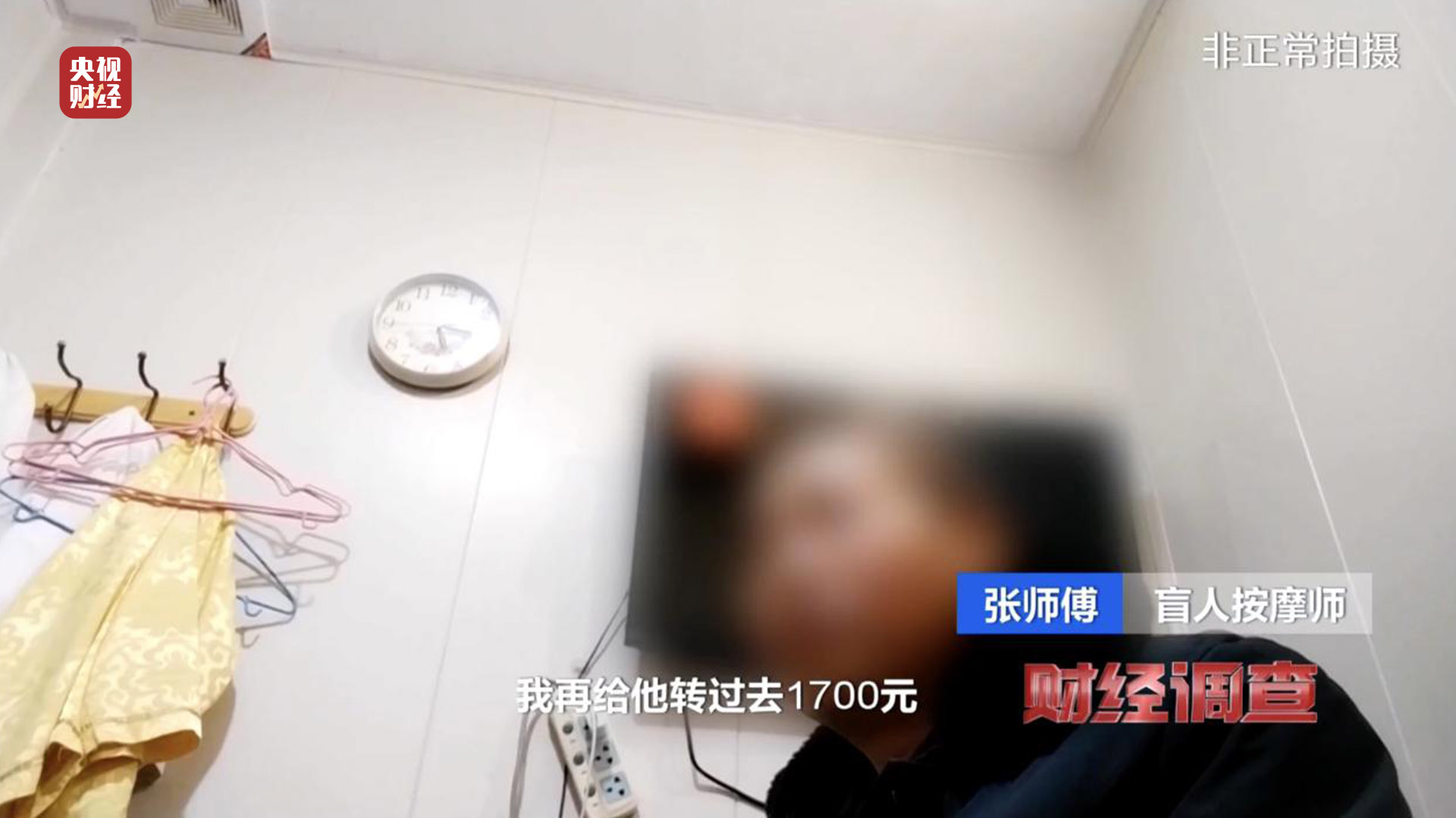 殘疾證也能“出租”？中介知法違法！虛假用工背后暗藏貓膩，記者調(diào)查