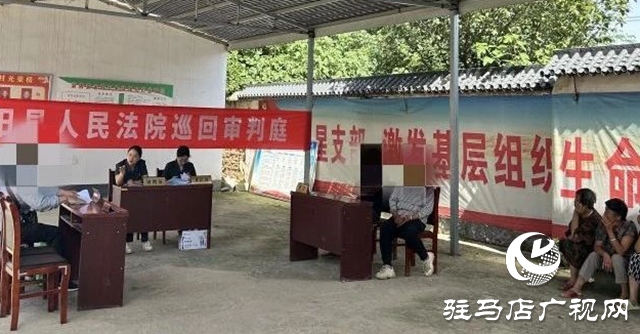 泌陽縣人民法院：涉菇糾紛巡回審判 普法為民零距離