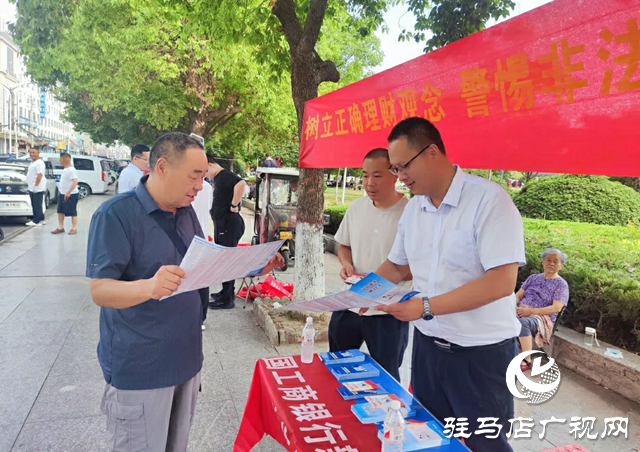 新蔡縣組織開展“守住錢袋子 護(hù)好幸福家”活動