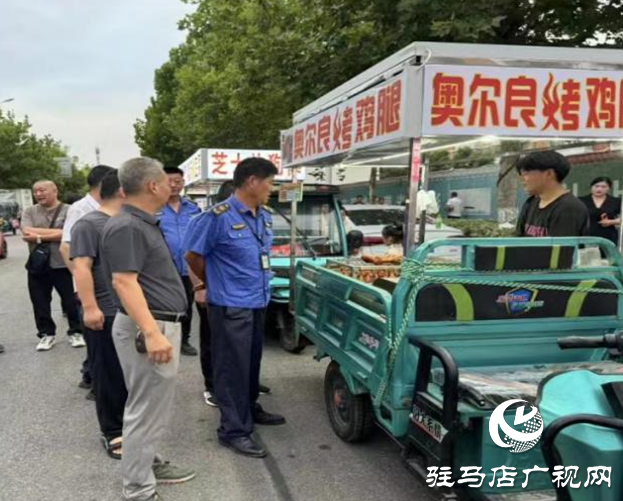 驛城區(qū)老街街道：黨建引領(lǐng)形成合力 共同守護(hù)城市“煙火氣”