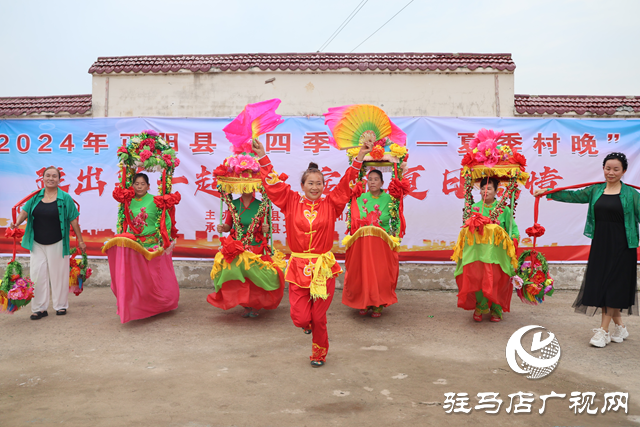 正陽(yáng)縣：“四季村晚”好精彩 鄉(xiāng)村生活嗨起來(lái)