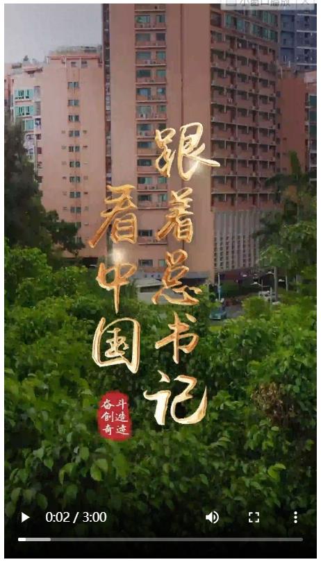 跟著總書記看中國｜漁民村響起悠揚(yáng)粵韻