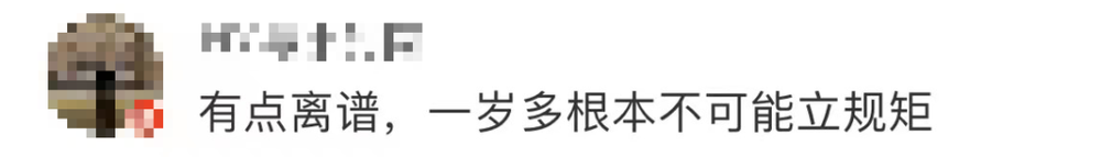 幼童被陌生人關機艙廁所“管教”，家長表示理解？網(wǎng)友：我不理解！