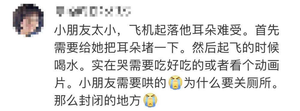 幼童被陌生人關機艙廁所“管教”，家長表示理解？網(wǎng)友：我不理解！