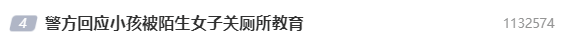 幼童被陌生人關機艙廁所“管教”，家長表示理解？網(wǎng)友：我不理解！