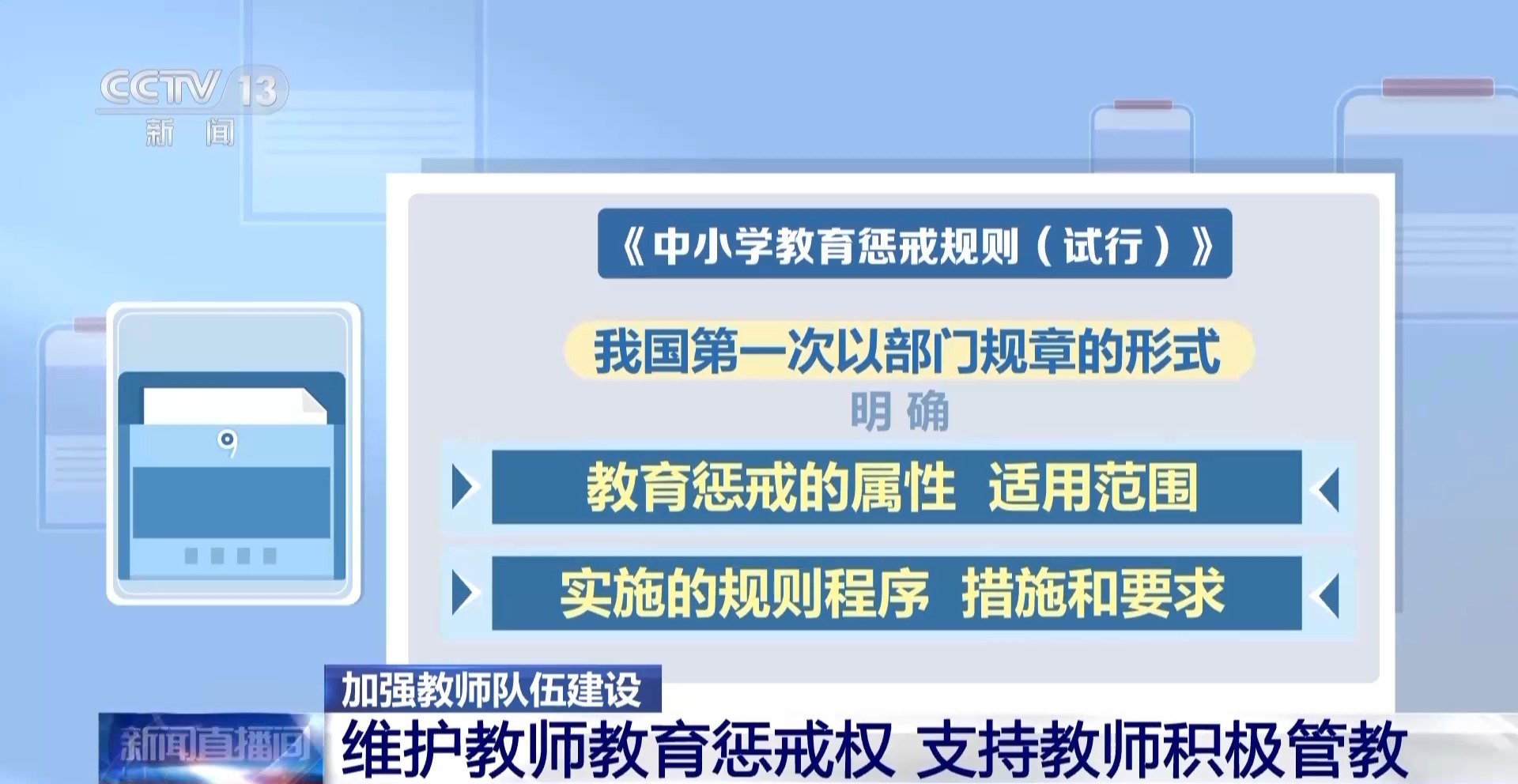 老師能不能懲罰孩子？如何懲罰？專家給出明確解答