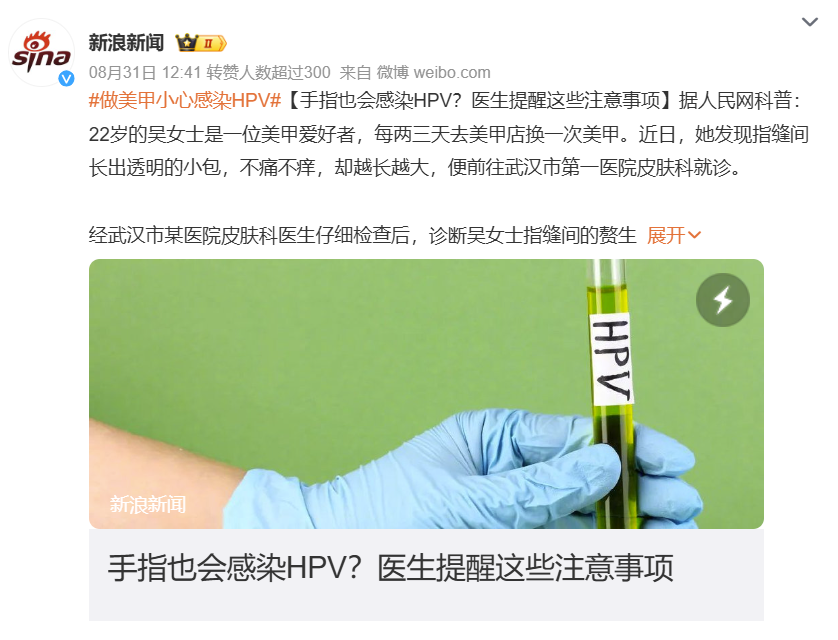 手指也會感染HPV？這件事很多女生都愛做，一定要注意